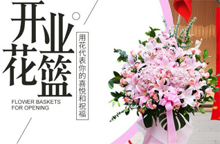 辽宁鞍山台安县韭菜台镇王坨子村花篮配送